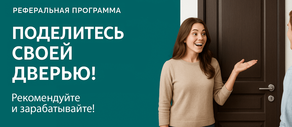 Реферальная программа Сорск